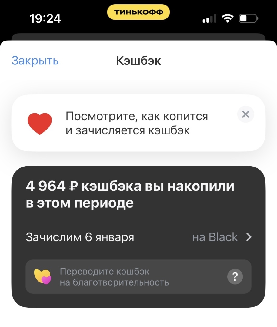 10000 рублей на кэшбэке в декабре.