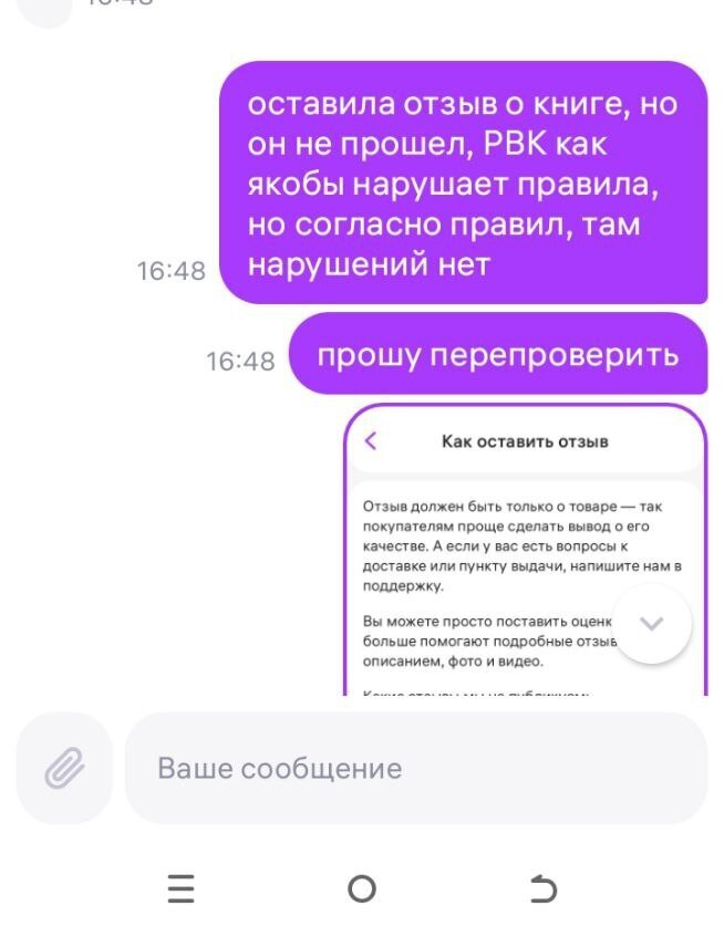 Как я заработала на Валдберис?