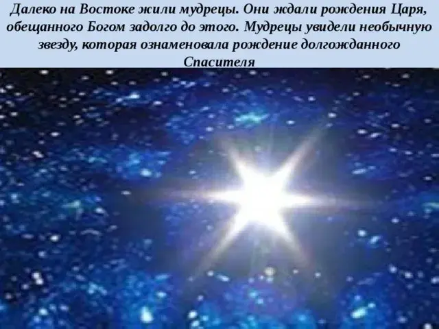 Рождеству поем мы славу!