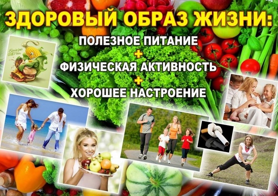 Секреты питания