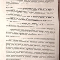 RECTIFY_IMG_20250107_154058.jpg