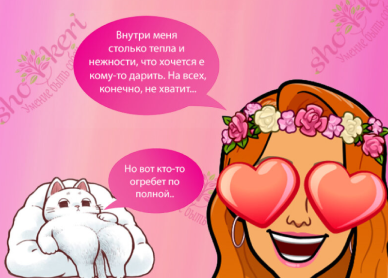 Почему важно иметь рай в своем сердце? Или как счастье и внутренний покой начинаются с нас