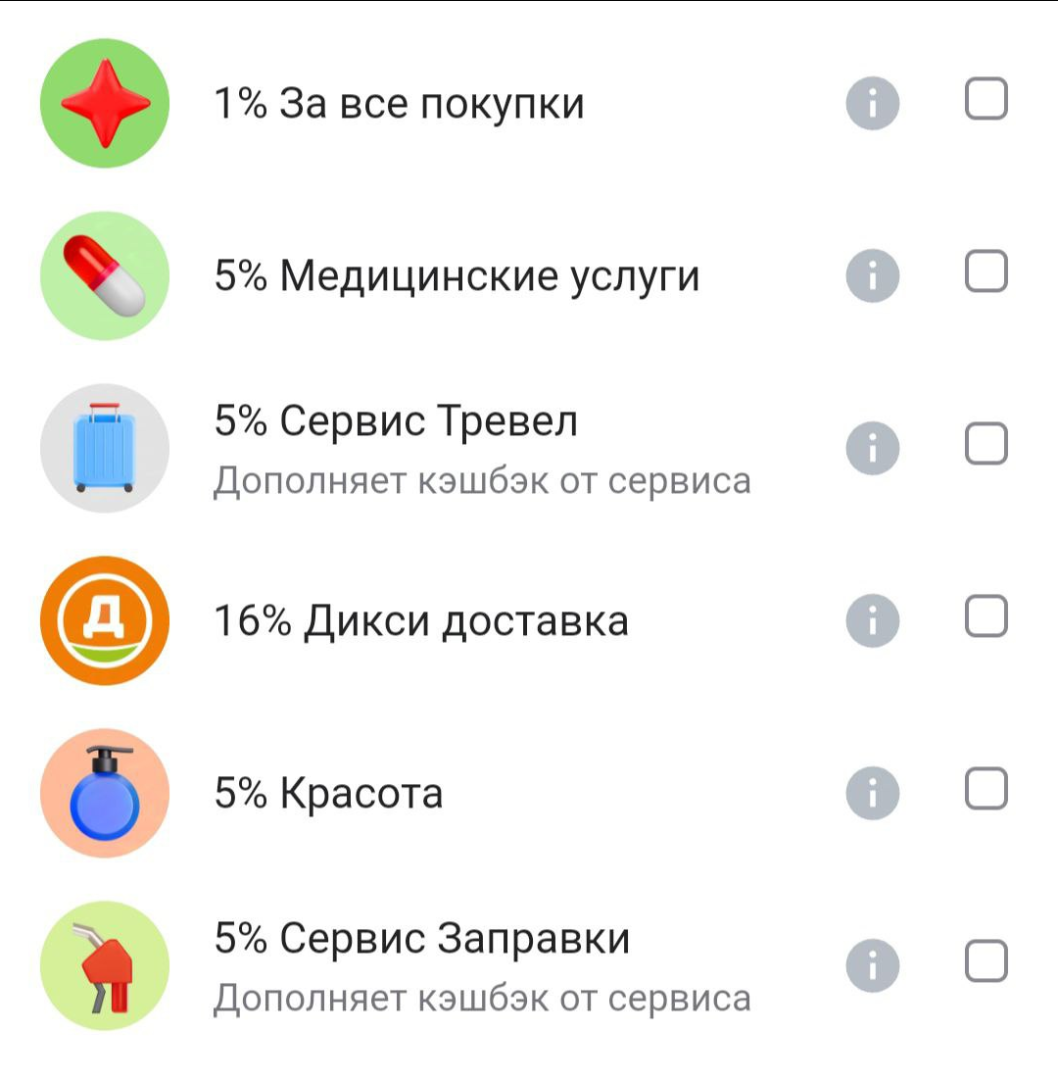 Кешбэк на январь. Что предлагают банки?