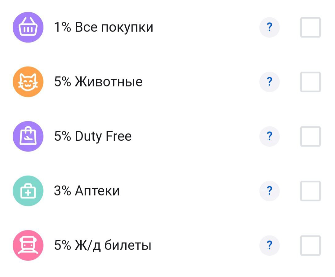 Кешбэк на январь. Что предлагают банки?