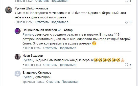 Новогодний лохотрон или шанс на новую жизнь! Кто остаётся в выигрыше?