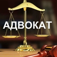 Адвокат Хурчакова Наталья Александровна, г. Москва