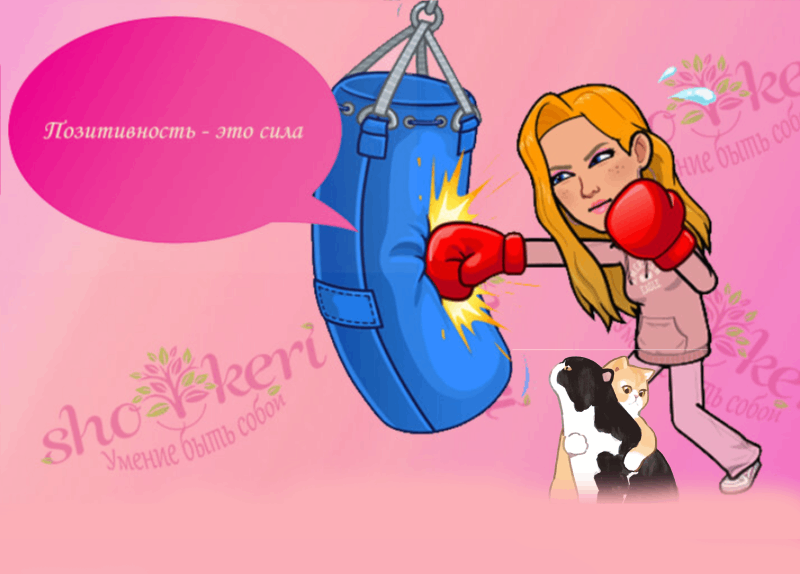 Искусство маленьких шагов: как постепенно двигаться к большим целям