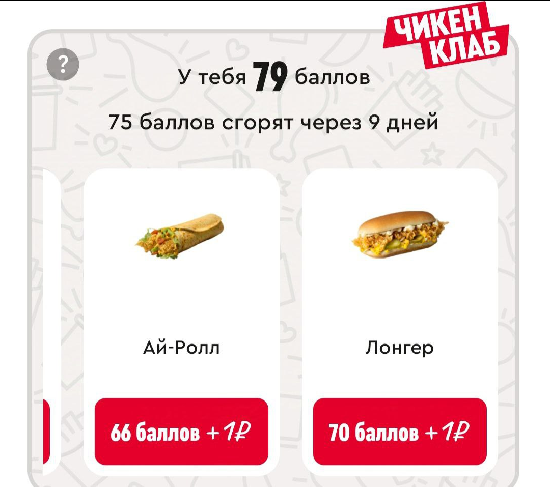 Как я экономлю, принимая участие в различных акциях