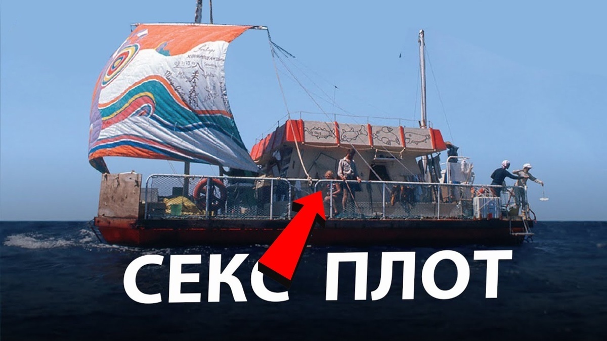 Что происходит, когда женщин больше? Забытый эксперимент на плоту