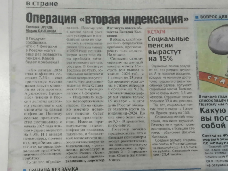 ✔️ Обзор свежего выпуска «КП»✍️ Только позитивные новости!❤️