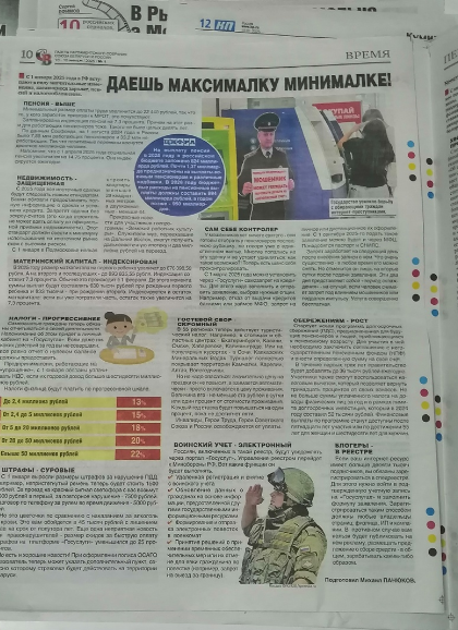 ✔️ Обзор свежего выпуска «КП»✍️ Только позитивные новости!❤️