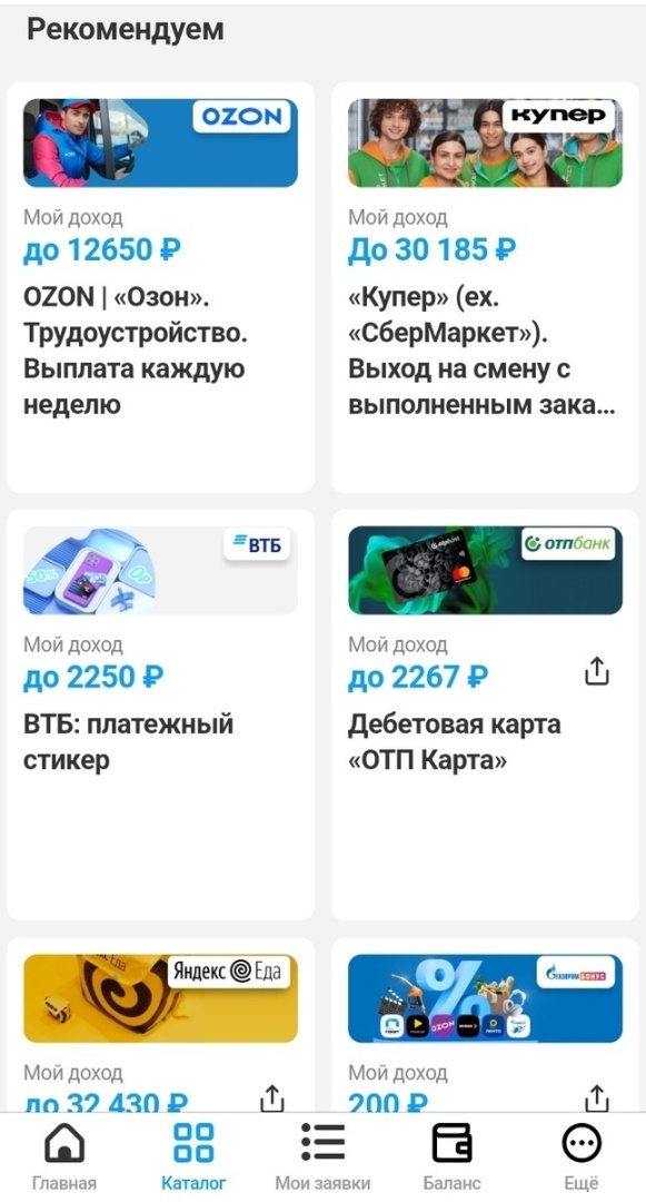 Высокие заработки на платформе Workle: обзор возможностей, офферов и первых шагов для новичков