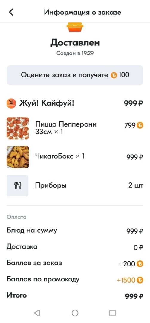 Устроила себе выходной: уютный вечер с новогодними фильмами и вкусной пиццей