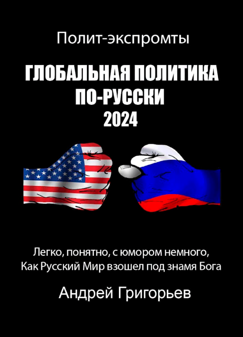 Переговоры – чей успех?