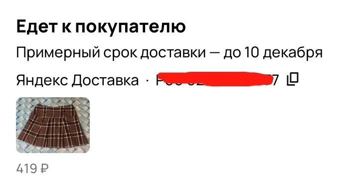 Экономлю на зимней одежде. Продажи на Авито и другие способы заработка до нового года.