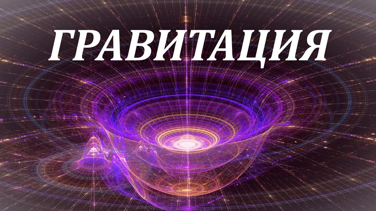 Из тайных дневников Николы Теслы.Магнетизм и гравитация: разгадка законов природы от Теслы