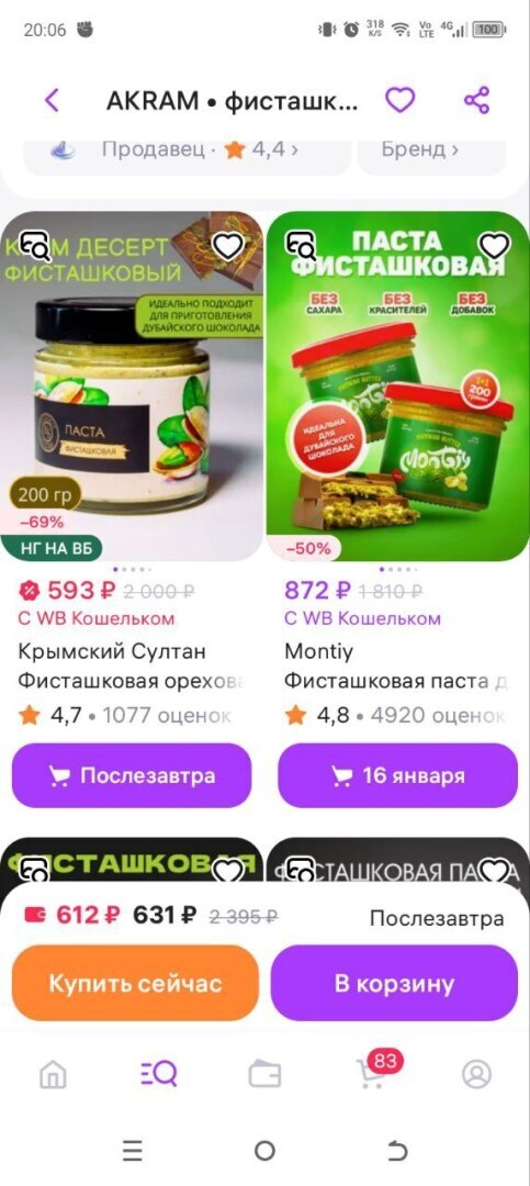 Во сколько вам обойдется приготовление 2 кг дубайского шоколада?