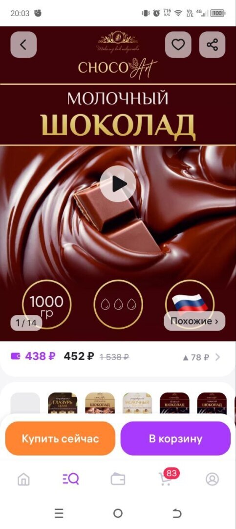 Во сколько вам обойдется приготовление 2 кг дубайского шоколада?