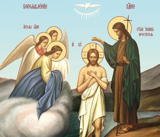 Богоявление