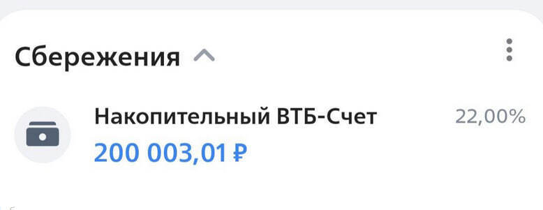 Сколько я получаю процентов в месяц по всем вкладам