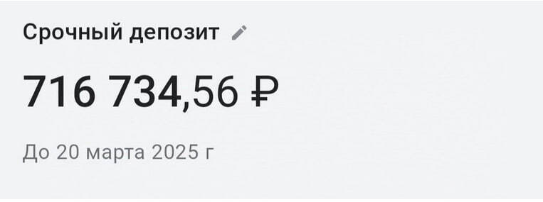 Сколько я получаю процентов в месяц по всем вкладам