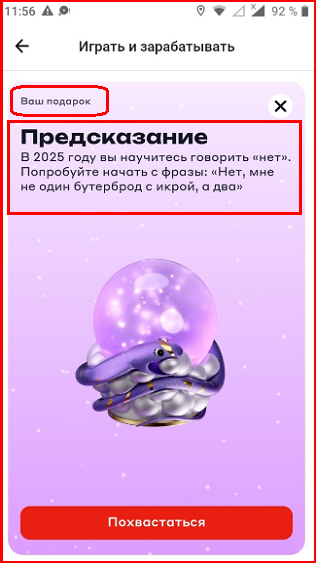 🎄С Новым годом по старому стилю плюс пять предсказаний❗️🤗