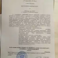 Изображение WhatsApp 2024-04-01 в 20.23.49_ff143cc8.jpg1.jpg