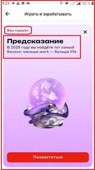 🎄С Новым годом по старому стилю плюс пять предсказаний❗️🤗