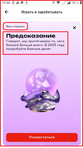 🎄С Новым годом по старому стилю плюс пять предсказаний❗️🤗