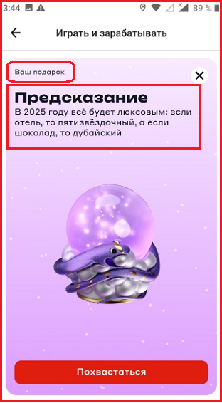 🎄С Новым годом по старому стилю плюс пять предсказаний❗️🤗