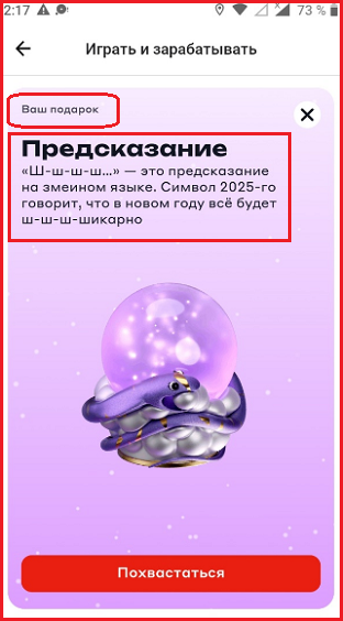 🎄С Новым годом по старому стилю плюс пять предсказаний❗️🤗