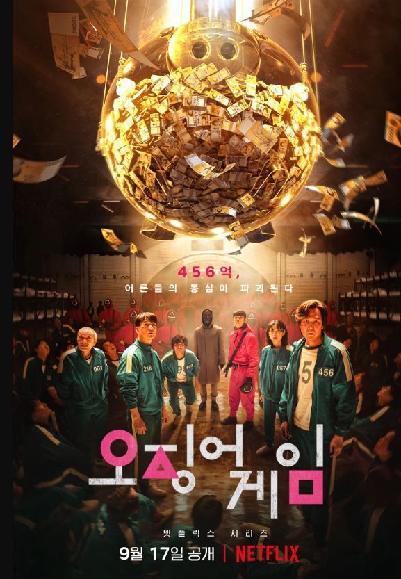 Манифест жестокости? «Игру в кальмара» хотят признать экстремистской и запретить в России