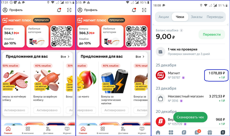 ✔️Самые выгодные покупки в «Чижике» и «Магните»❤️