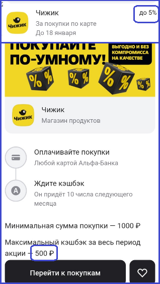 ✔️Самые выгодные покупки в «Чижике» и «Магните»❤️