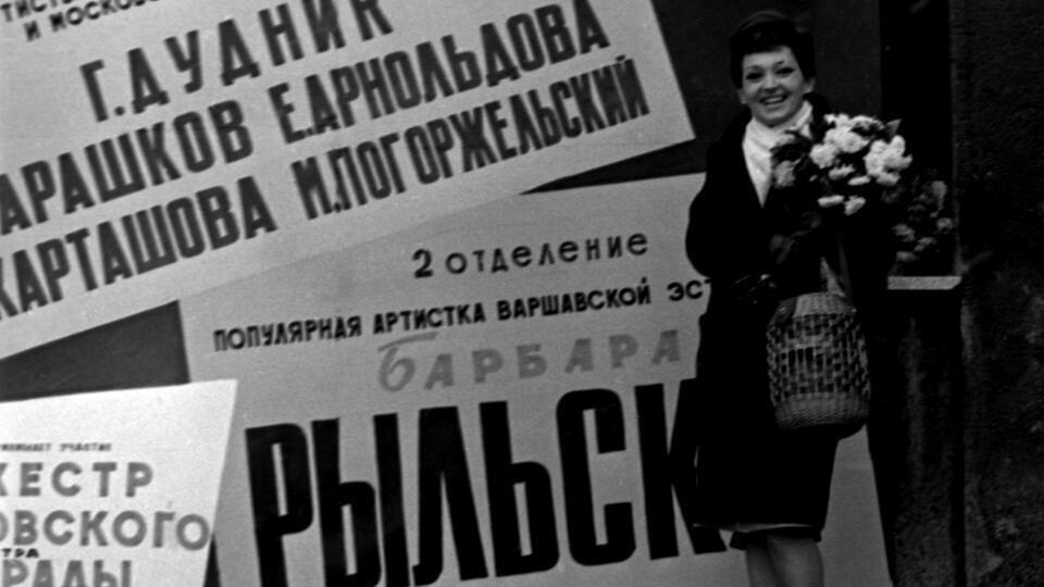 Ушла из жизни актриса Барбара Рыльска