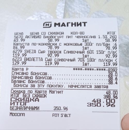 Регулярно получаю кэшбек от «Магнита». 25% экономии на полезном и вкусном завтраке – мелочь, а приятно!