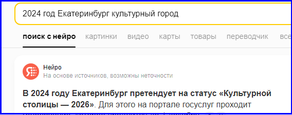 Шокирующая бордельная слава столицы Урала или "Ревность", "Татьяна Ларина" и "Онегин"