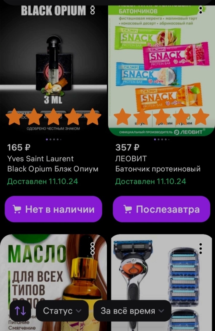 Обманул или ввел в заблуждение? Валдберриз разочаровал.