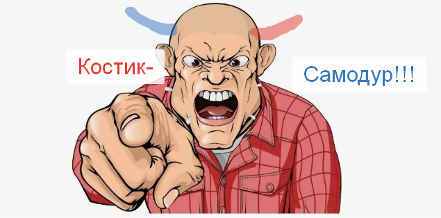 Костя-Мамин брат! История "эффективного" самодура на работе! Часть 2. Сырость на стенах и бардак в болтах!