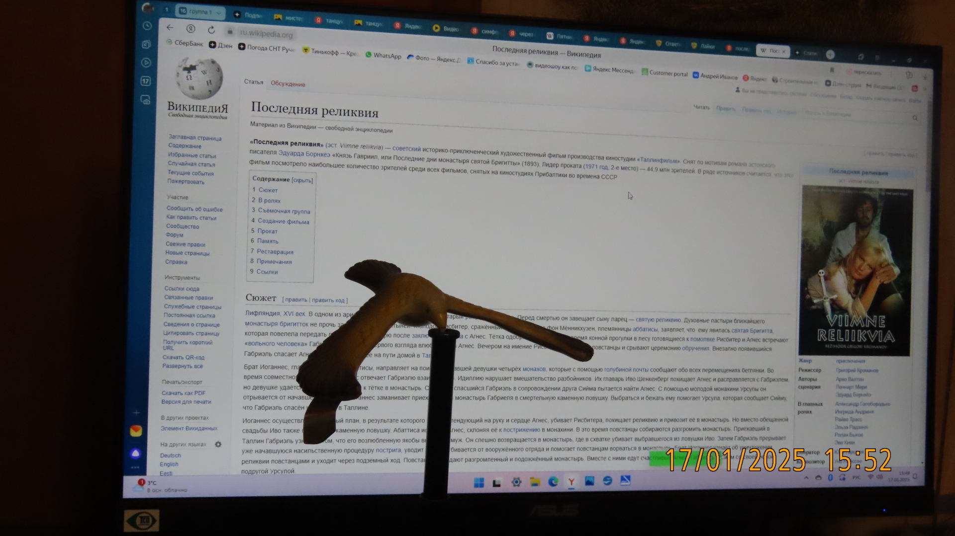 «Последняя реликвия»/Галопом по Европам/ Книжки с полки / Эдуард Борнхёз/ (Часть 1)