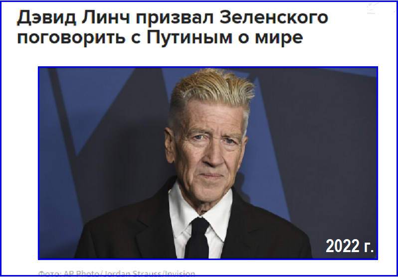 Умер культовый режиссер и сценарист Дэвид Линч. Какими работами он запомнился?