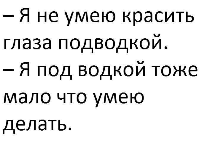 Юмор, после которого пошли рассуждения.. И виной всему мужчины