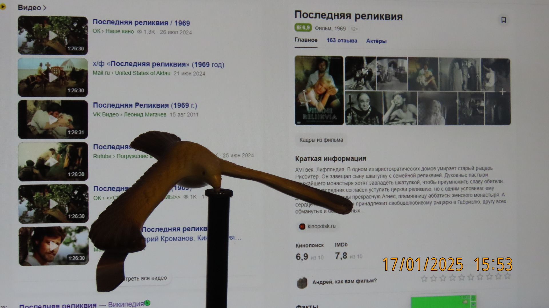 «Последняя реликвия»/Галопом по Европам/ Книжки с полки / Эдуард Борнхёз/ (Часть 1)