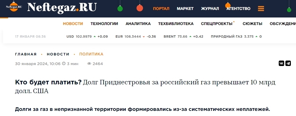 🍒Спасти Приднестровье от катастрофы. Россия спешит на помощь