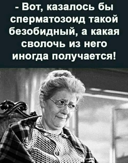 Юмор, после которого пошли рассуждения.. И виной всему мужчины