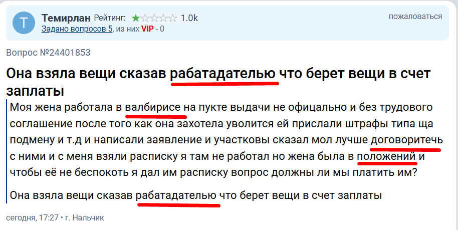 А вы любите русский язык?