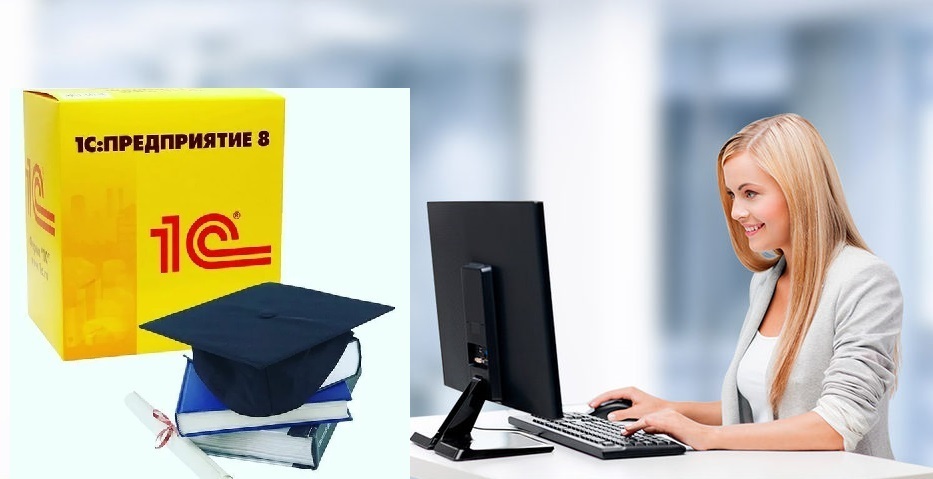 «1С:Предприятие 8.3, учебная версия» поможет бесплатно экспериментировать с различными функциями без риска повредить реальные данные компании