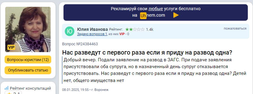 Супруг отказывается присутствовать при расторжении брака. Достаточно ли присутствия одного из супругов?