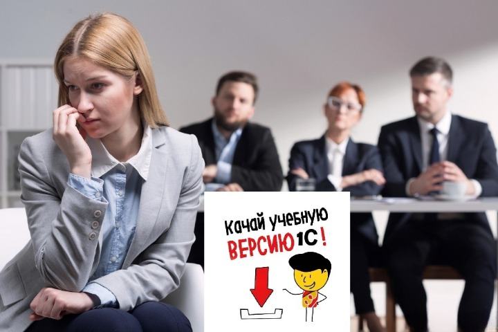 «1С:Предприятие 8.3, учебная версия» поможет бесплатно экспериментировать с различными функциями без риска повредить реальные данные компании