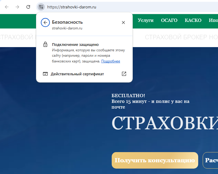 Где выгодней купить ОСАГО в 2025 году